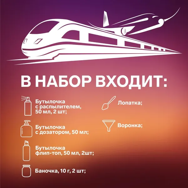 Изображение товара Набор флаконов для косметики Sima-Land 7583965 (прозрачный/черный)