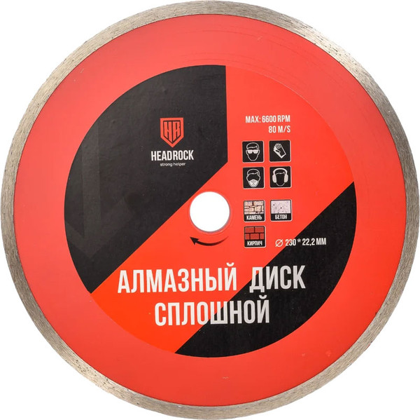 Изображение товара Отрезной диск алмазный HeadRock D230 / 642-010-230  (сплошной)