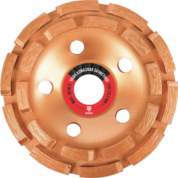 Изображение товара Алмазная чашка HeadRock D125 / 661-010-125 (сегментная)