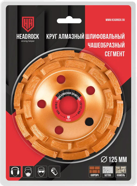 Изображение товара Алмазная чашка HeadRock D125 / 661-010-125 (сегментная)
