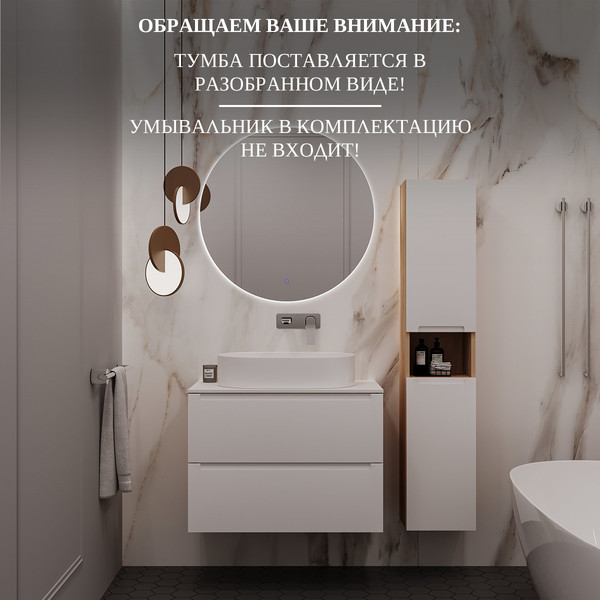 Изображение товара Тумба под умывальник ЗОВ Дион 60 / D60LHO0M9003MKV5-LDSPW (белый матовый/дуб)