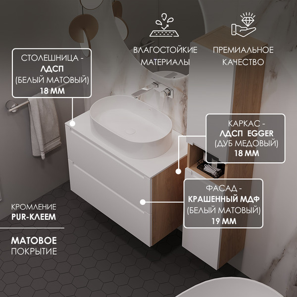 Изображение товара Тумба под умывальник ЗОВ Дион 70 / D70LHO0M9003MKV5-LDSPW (белый матовый/дуб)