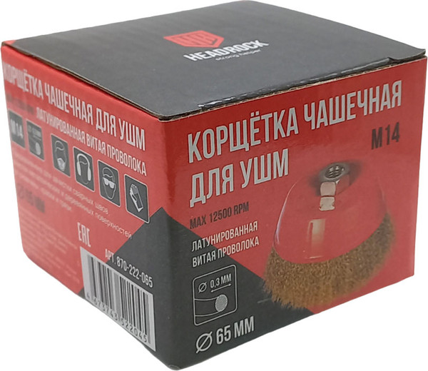 Изображение товара Щетка для электроинструмента HeadRock Для УШМ 65мм М1 / 870-222-065