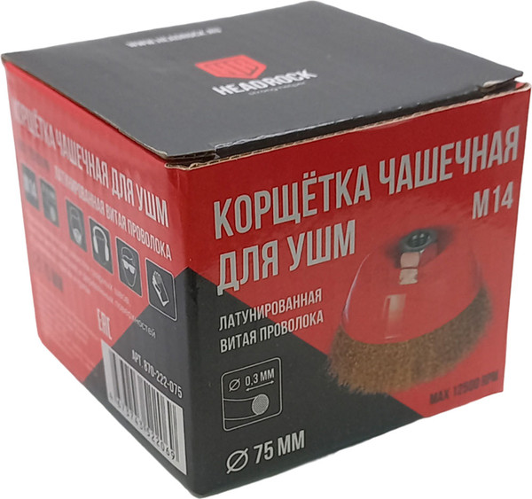 Изображение товара Щетка для электроинструмента HeadRock Для УШМ 75мм М1 / 870-222-075