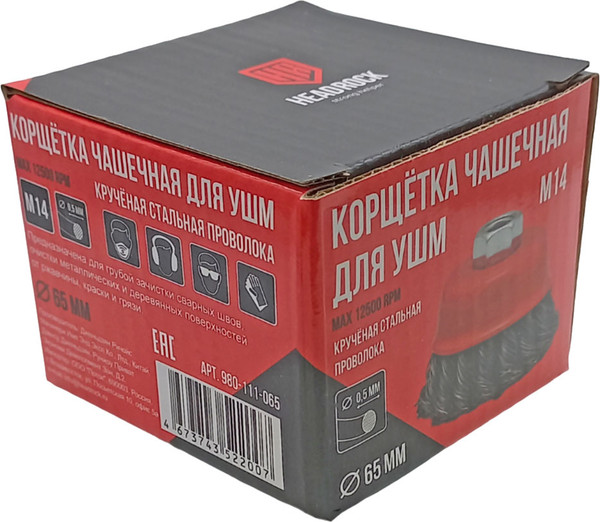 Изображение товара Щетка для электроинструмента HeadRock Для УШМ 65мм М14 / 980-111-065