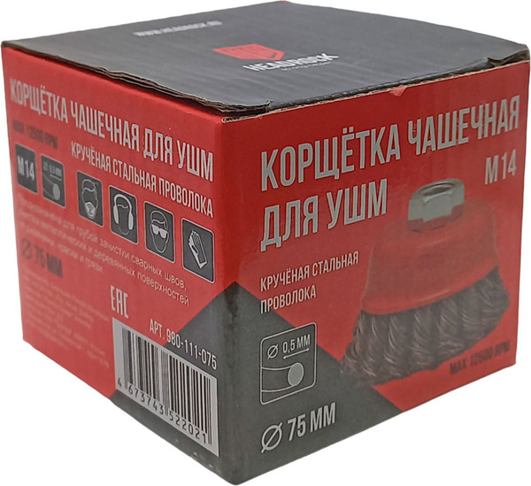 Изображение товара Щетка для электроинструмента HeadRock Для УШМ Headrock 75мм М14 / 980-111-075