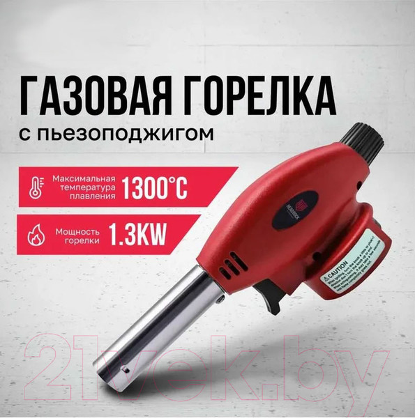 Изображение товара Горелка газовая HeadRock 555-800-002