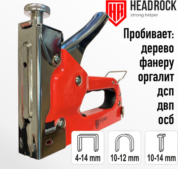 Изображение товара Механический степлер HeadRock тип 53 / 351-700-053 