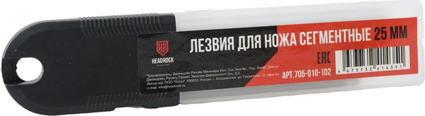 Изображение товара Набор сменных лезвий HeadRock 25мм / 705-010-102  (10шт)