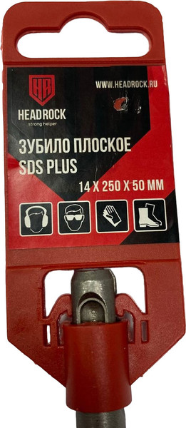 Изображение товара Зубило для электроинструмента HeadRock SDS+ 14x250x50 / 411-010-1425050