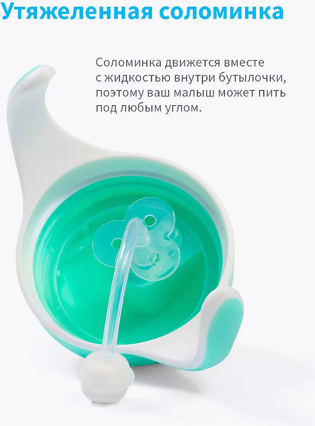 Изображение товара Поильник BabyOno С трубочкой / 1464/03 (мятный)