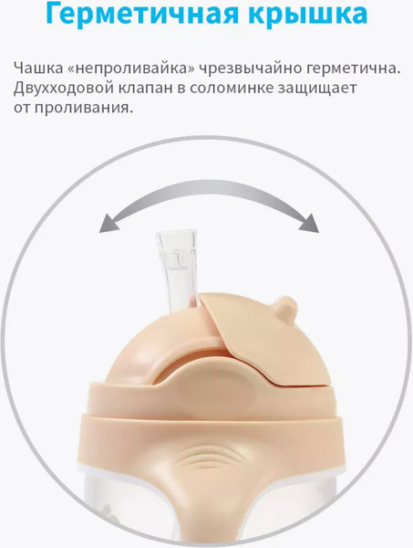 Изображение товара Поильник BabyOno С трубочкой / 1464/04 (бежевый)