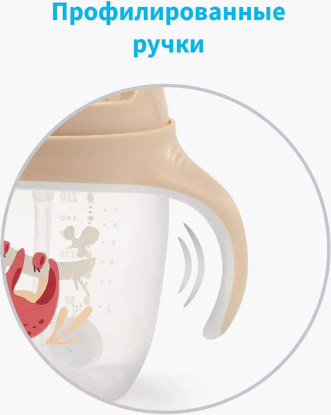 Изображение товара Поильник BabyOno С трубочкой / 1464/04 (бежевый)