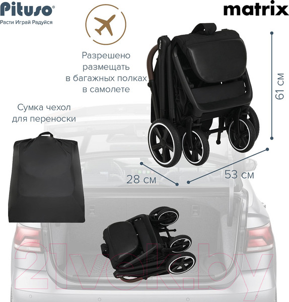 Изображение товара Детская прогулочная коляска Pituso Matrix / MRX 20 (черный)