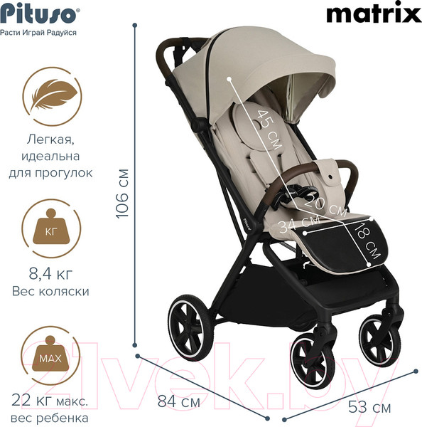 Изображение товара Детская прогулочная коляска Pituso Matrix / MRX 20 (капучино)