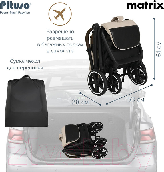 Изображение товара Детская прогулочная коляска Pituso Matrix / MRX 20 (капучино)