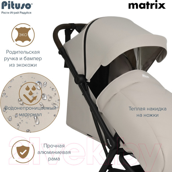Изображение товара Детская прогулочная коляска Pituso Matrix / MRX 20 (капучино)