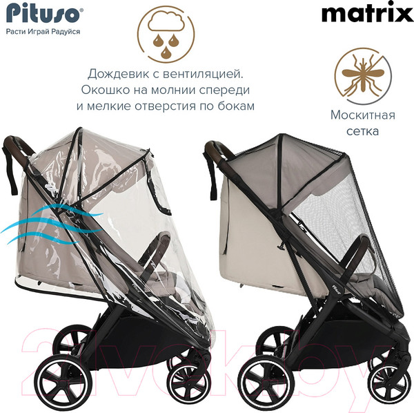 Изображение товара Детская прогулочная коляска Pituso Matrix / MRX 20 (капучино)