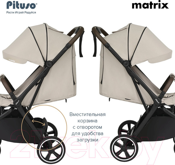 Изображение товара Детская прогулочная коляска Pituso Matrix / MRX 20 (капучино)