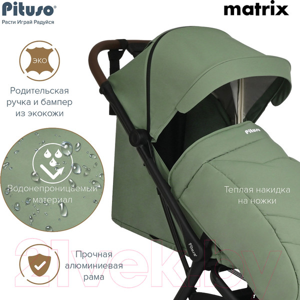Изображение товара Детская прогулочная коляска Pituso Matrix / MRX 20 (изумрудный)