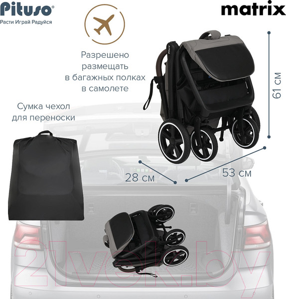 Изображение товара Детская прогулочная коляска Pituso Matrix / MRX 20 (графит)