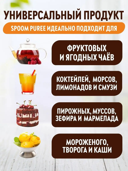 Изображение товара Основа для напитка Spoom Клубника Концентрат (1л)