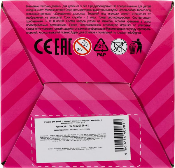 Изображение товара Игрушка-сюрприз Likee Girl Питомец с аксессуарами / Y2210Z0556-RU