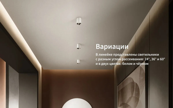 Изображение товара Точечный светильник Aqara T1 с углом рассеивания 24° / MZSD11LM_24bl (черный)