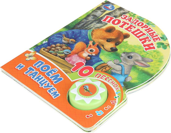 Изображение товара Музыкальная книга Умка Задорные потешки 1 кнопка 10 песен, твердая обложка
