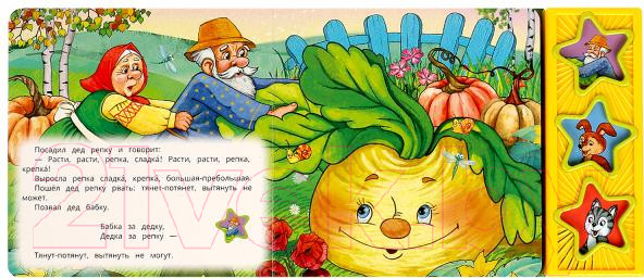 Изображение товара Музыкальная книга Умка Репка 3 кнопки / 9785506079354 (Толстой А.Н.)