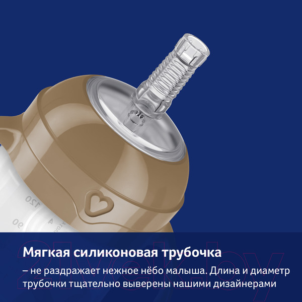 Изображение товара Поильник Lovi С утяжелителем трубочки / 35/363 (150мл, бежевый)