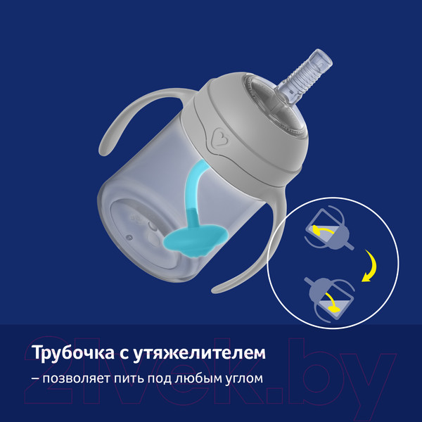 Изображение товара Поильник Lovi С утяжелителем трубочки / 35/363 (150мл, бежевый)