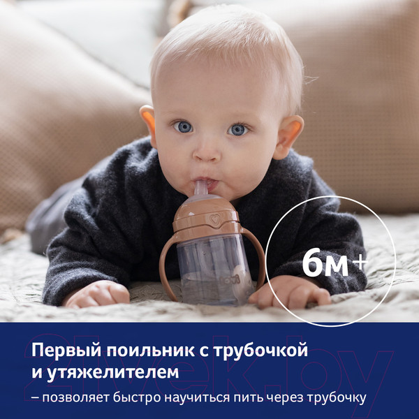 Изображение товара Поильник Lovi С утяжелителем трубочки / 35/364 (150мл, зеленый)