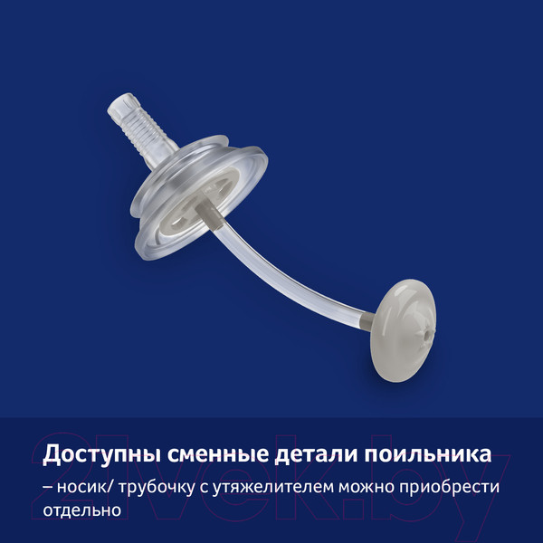 Изображение товара Поильник Lovi С утяжелителем трубочки / 35/364 (150мл, зеленый)