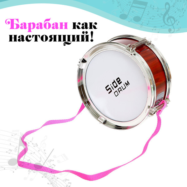 Изображение товара Музыкальная игрушка Sima-Land Барабан. Джаз-драм 586-5C / 9895031