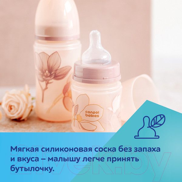 Изображение товара Бутылочка для кормления Canpol EasyStart Золото / 35/240_pin (240мл)