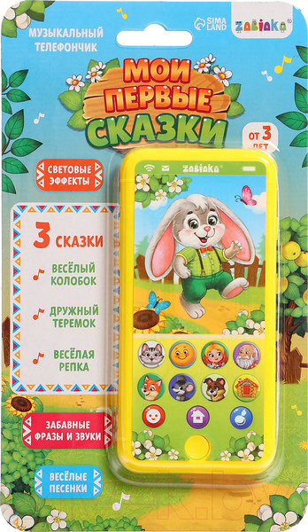 Изображение товара Развивающая игрушка Zabiaka Телефончик. Мои первые сказки / 10111268 (желтый)