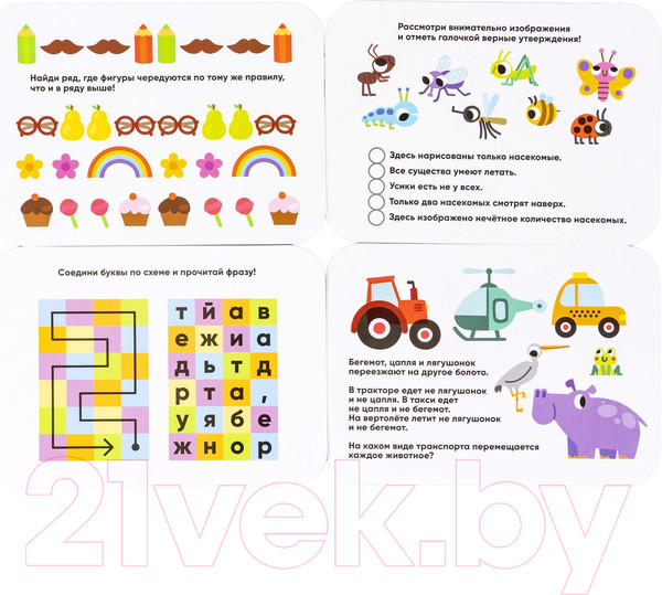 Изображение товара Развивающий игровой набор Bondibon Играю где хочу. Головоломки / ВВ5968