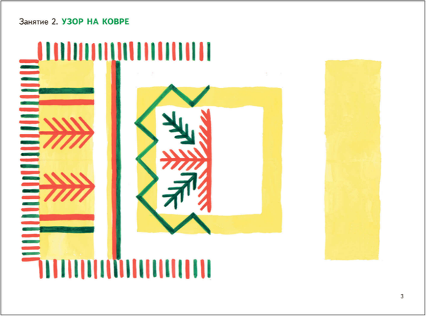Изображение товара Учебное пособие Мозаика-Синтез Народное искусство - детям. Филимоновская игрушка / МС13990