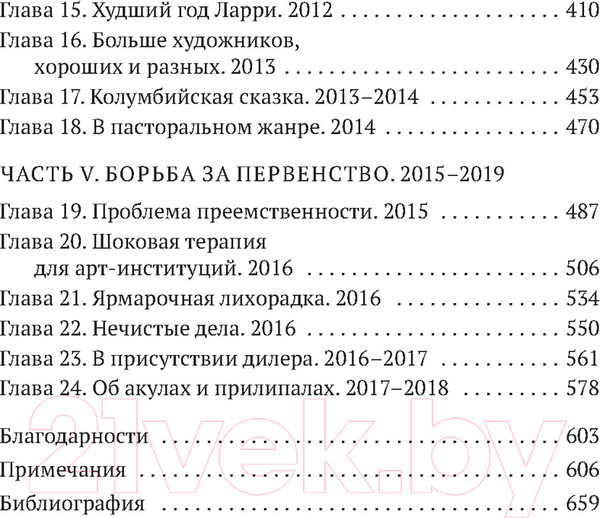 Изображение товара Книга Азбука Бум / 9785389252462 (Шнейерсон М.)