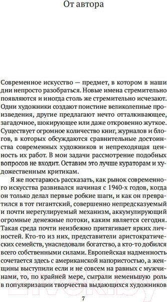 Изображение товара Книга Азбука Бум / 9785389252462 (Шнейерсон М.)