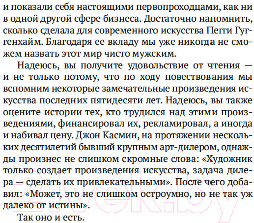 Изображение товара Книга Азбука Бум / 9785389252462 (Шнейерсон М.)