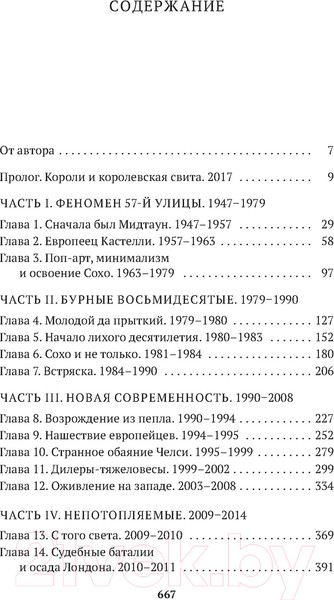 Изображение товара Книга Азбука Бум / 9785389252462 (Шнейерсон М.)