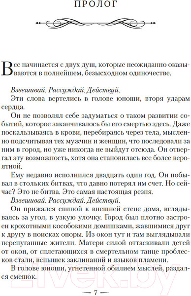 Изображение товара Книга Азбука Война потерянных сердец. Книга 1. Дочь всех миров (Бродбент Карисса, твердая обложка)