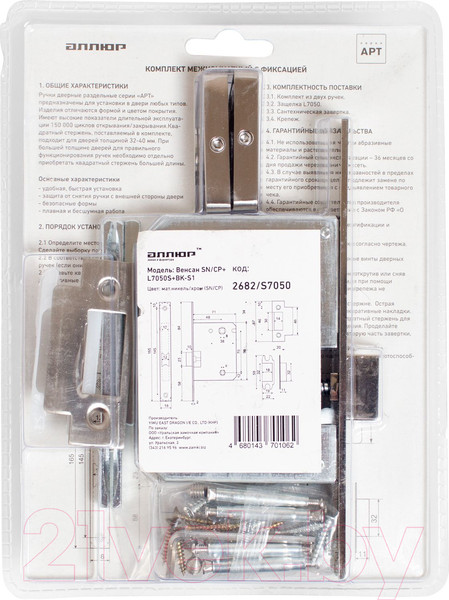 Изображение товара Ручка дверная Аллюр Венсан SN/CP+L7050S SN+BK-S1 SN/CP 2682/S7050 (матовый никель/хром)