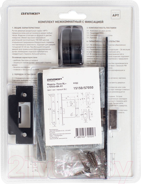 Изображение товара Ручка дверная Аллюр Арт Поло BL+L7050S BL+BK-R1 BL 15150/S7050 (матовый черный)