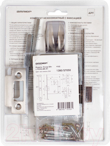 Изображение товара Ручка дверная Аллюр Арт Оскар SN+L7050S SN+BK-R1 SN 1380/S7050 (матовый никель)