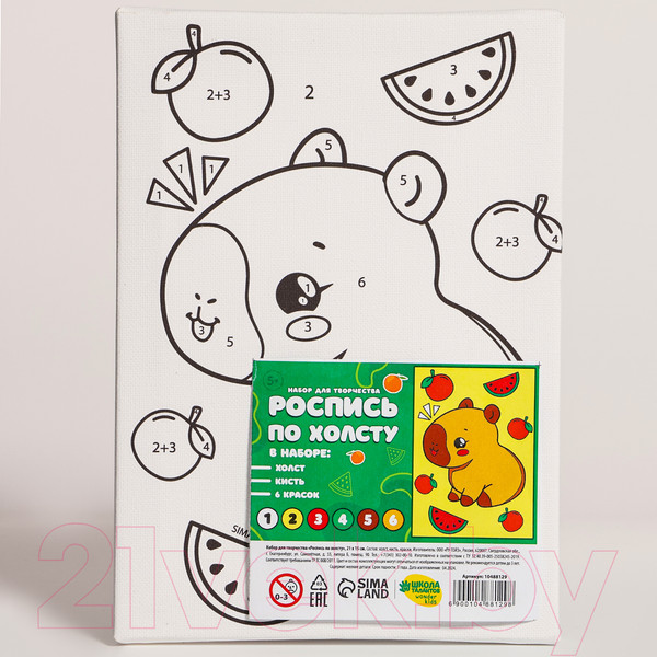 Изображение товара Картина по номерам Школа талантов Капибара и фрукты / 10488129