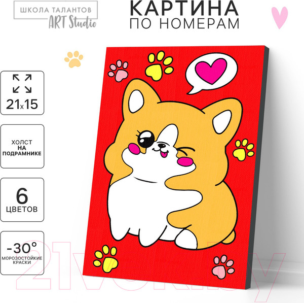 Изображение товара Картина по номерам Школа талантов Милый корги / 10488131