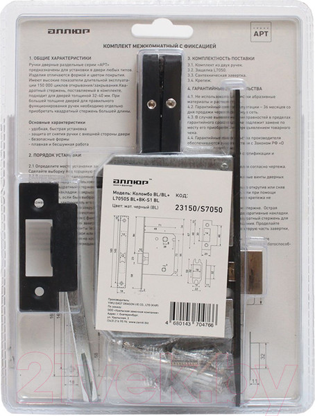 Изображение товара Ручка дверная Аллюр Арт Коломбо BL+L7050S BL+BK-S1 BL 23150/S7050 (матовый черный)